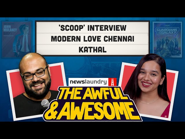 Awful and Awesome Ep 303 | Scoop interview, Kathal, Modern Love Chennai