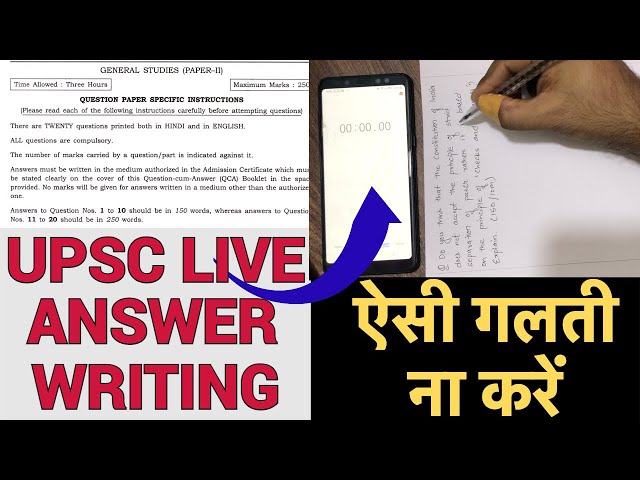 HOW TO WRITE BEST ANSWER IN REAL EXAM || UPSC GS 2 REAL TIME ANSWER WRITING || MAINS ANSWER WRITING