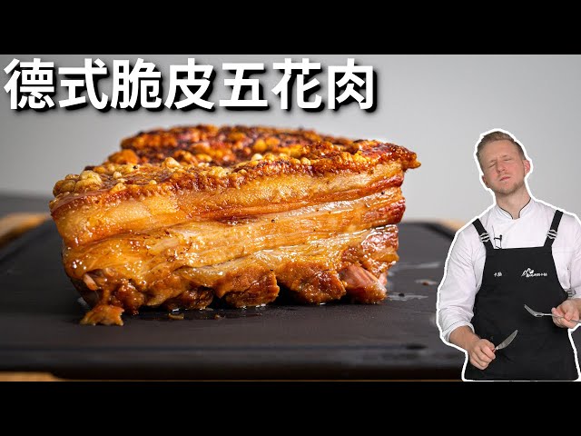 [ENG中文 SUB] CRISPY PORK BELLY in the Oven