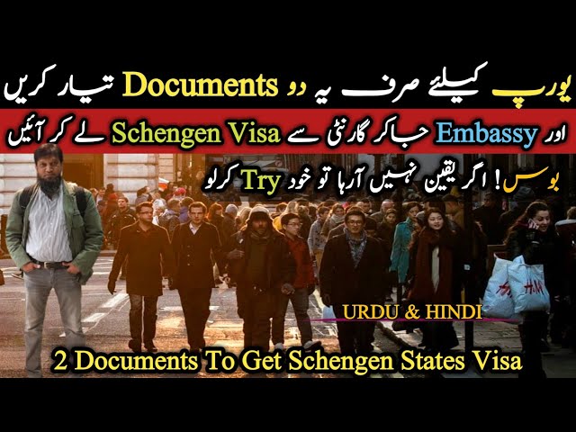 For Schengen Visa Arrange These 2 Documents || Europe Visa Requirements || Travel and Visa Services
