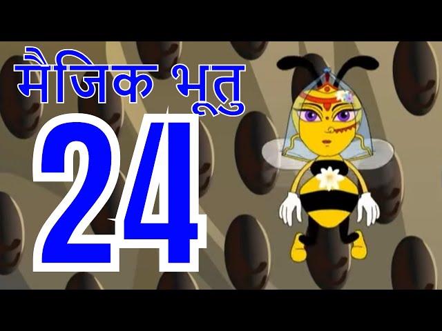 मैजिक भूतु Magic Bhootu - Ep - 24 - Hindi Friendly Little Ghost Cartoon Story - Zee Kids