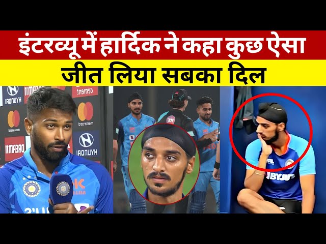 Hardik Pandya Reaction on Arshdeep Singh after india vs new zealand 1st T20 #hardikpandya #arshdeep