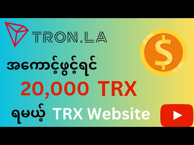 TRX Investment Website 2023 Legits / Sign up Bonus 20,000 TRX / Make Money Online