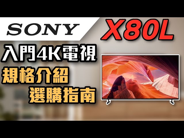 MAXAUDIO | The 2023 All-New Series of SONY Bravia TVs is Here  Unboxing the Sony X80L Smart 4K TV 😍