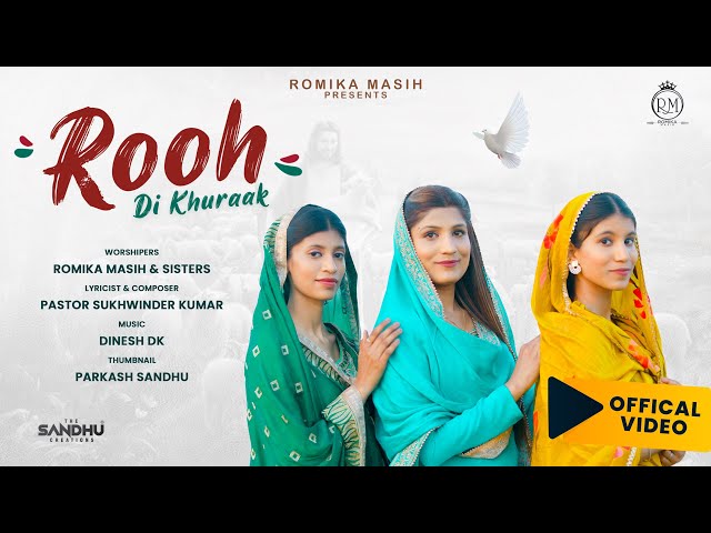 ਰੂਹ ਦੀ ਖੁਰਾਕ" Rooh Di Khuraak Official Song By Sis Romika Masih, Jyoti, and Manpreet||Dinesh Dk||