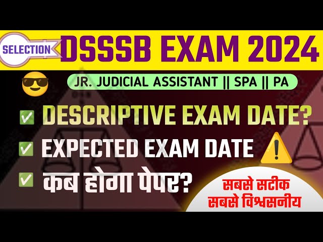 DSSSB JJA SPA PA Descriptive Exam Date 2024🥳|| Exam in MAY?⚠️|| Expected Exam Date | DSSSB Exam 2024