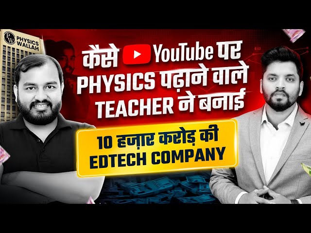 Physics Wallah Coaching Journey | Zero to Unicorn | Alakh Pandey