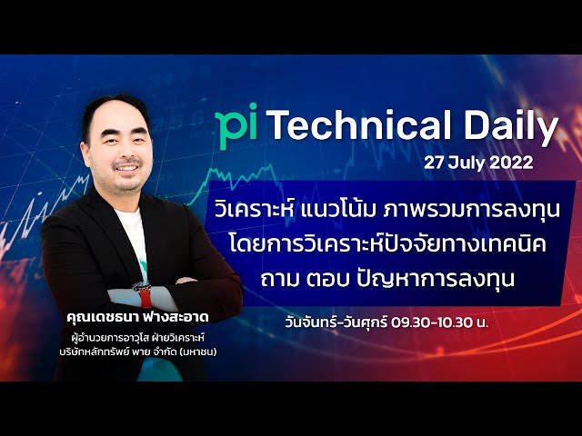 Pi Daily Technical 27/07/2022