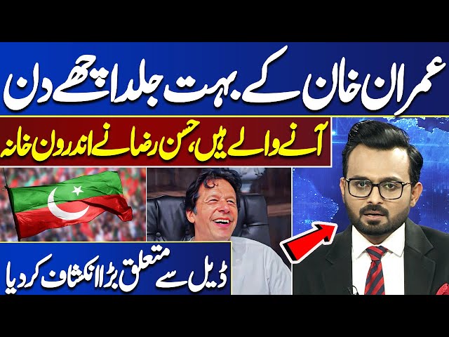 Good Days Are Coming Soon For Imran Khan, Big Revelation About Insider Deal | Ikhtalafi Note