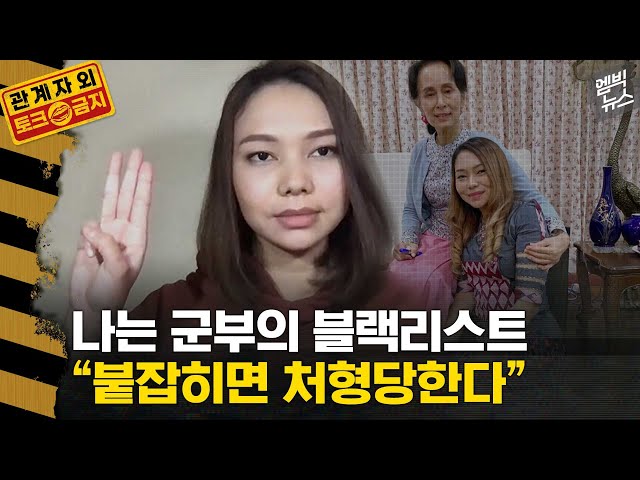"I'll give up my life if I get caught" Pencilo on the run with 2.3M followers is interviewed by MBC