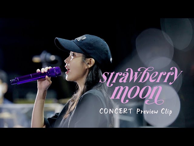 [IU] 'strawberry moon' CONCERT Preview Clip