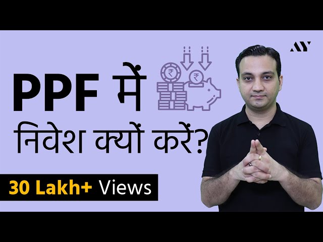 Public Provident Fund (PPF) Account – Benefits, Calculator, Interest Rate, Rules