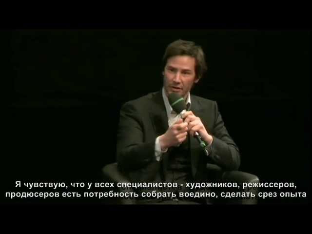 Keanu Reeves. Berlinale 2012. Side by Side premiere русские субтитры.1часть (2)