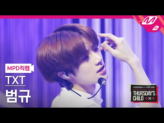 [MPD직캠] TXT 범규 직캠 4K 'Opening Sequence' (TXT BEOMGYU FanCam) | @TXT COMEBACK SHOW : Thursday's Child