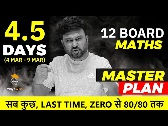 4.5 Days Master Plan 🔥Class 12th Maths Live Marathon Series | Zero से  95% तक 💪