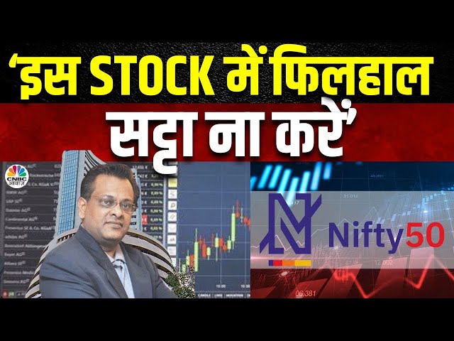 Sushil Kedia’s Bold Stock Picks | Nifty अगले महीने बनाएगा All Time High? किन Levels पर करें Buy?