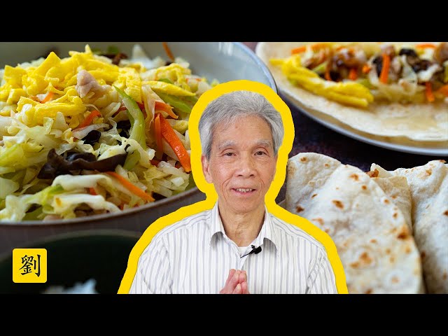 🌮  Moo Shu Pork, Cantonese Style (木须肉) | Chef Daddy Lau teaches us how to make Moo Shu Pork