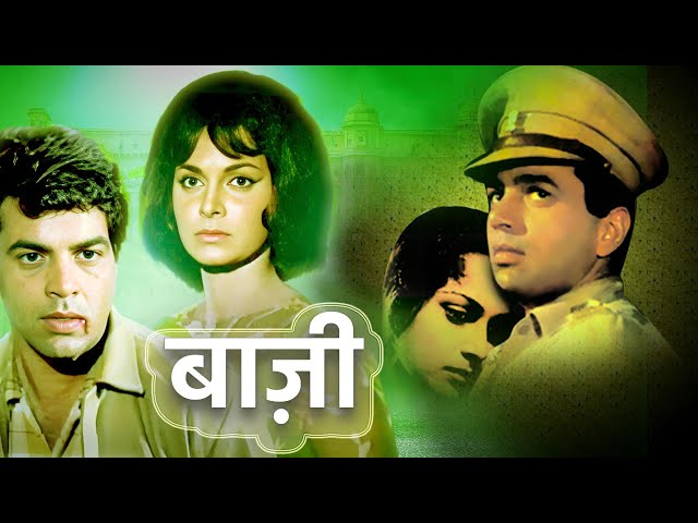 Baazi : Bollywood Old Classic Thriller Movie | Dharmendra | Waheeda Rehman | Johnny Walker