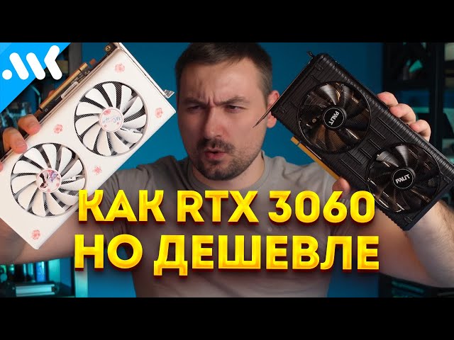 Соперник RTX 3060 за 10 тысяч с OZON | Новая RX 5700 XT в 2024?