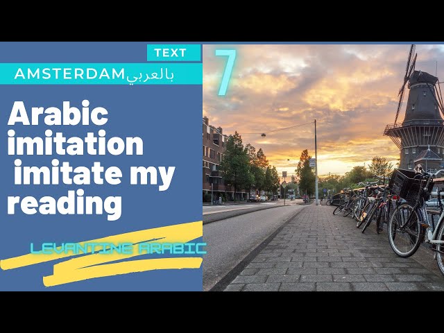 Levantine Arabic Reading comprehension |Title:   Amsterdam No 7 in #levantine  #learnarabic Arabic