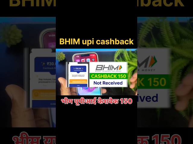 150 cashback offer Bhim upi #brijtech #bhimappoffer #shorts