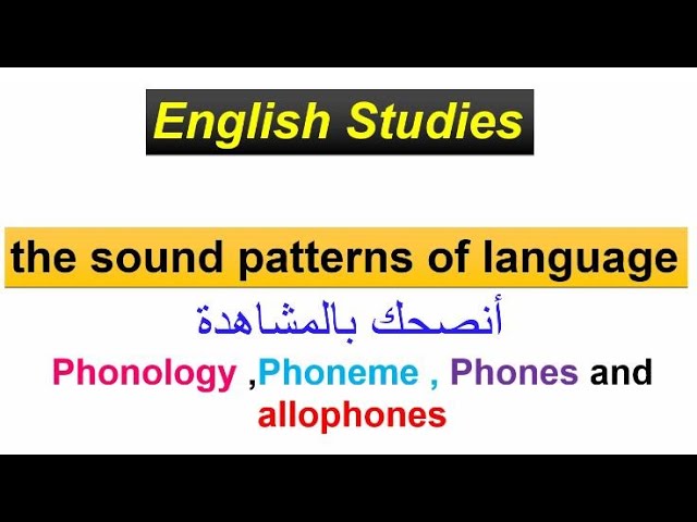 English Studies| PHONOLOGY, PHONEMES, PHONES AND ALLOPHONES. easy explanation 👌