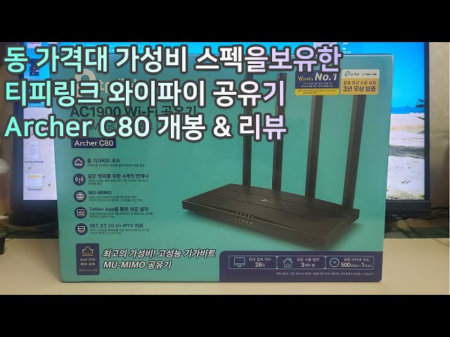 EQUAL PRICE AND COST-EFFECTIVENESS SPECS "TPLINK ARCHER C80 ROUTER" REVIEW. + TIP