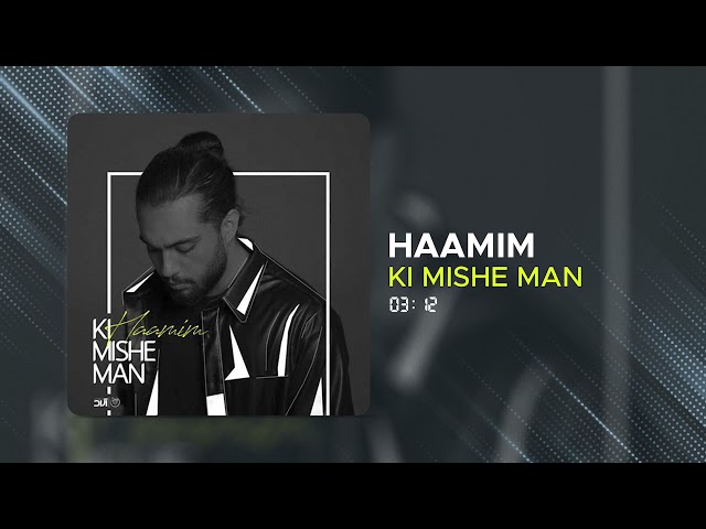 Haamim - Ki Mishe Man ( حامیم - کی میشه من )