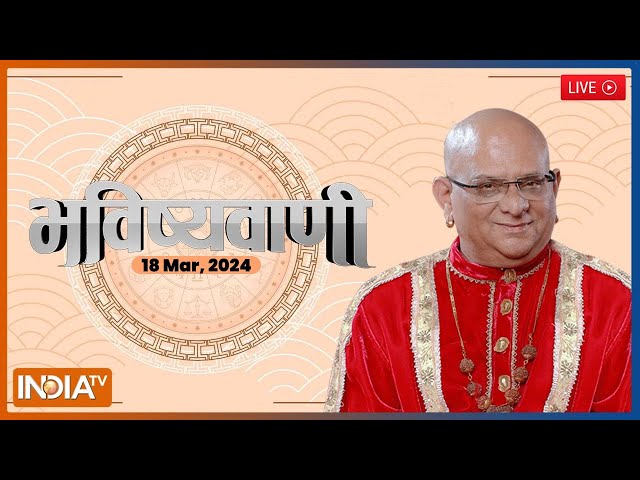 Aaj Ka Rashifal LIVE: Shubh Muhurat | Today Bhavishyavani with Acharya Indu Prakash, 18 March, 2024