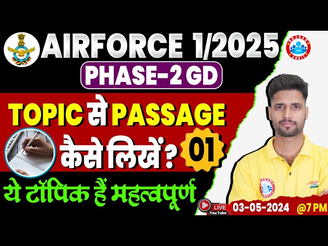 Airforce 01/2025 | Airforce Phase 2 GD  | Airforce Phase 2 Important Topic | Topic से Passage