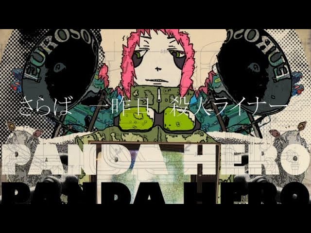 ハチ  MV「パンダヒーロー」HACHI / Panda Hero