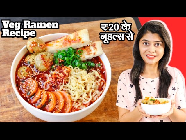 Veg Korean Style Ramen Noodles Recipe | 20 ₹ के नूडल से बनाएं रैमन नूडल बोल | Veg Ramen Recipe