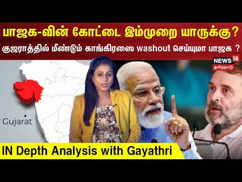 In Depth Analysis With Gayathri | Lok Sabha Election 2024 |  News18 Tamil Nadu