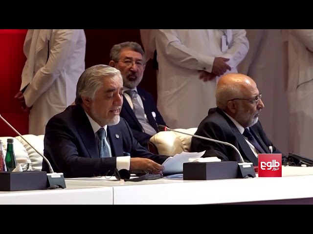 سخنرانی عبدالله عبدالله، رییس شورای عالی مصالحۀ ملی در نشست آغازین مذاکرات میان افغانان