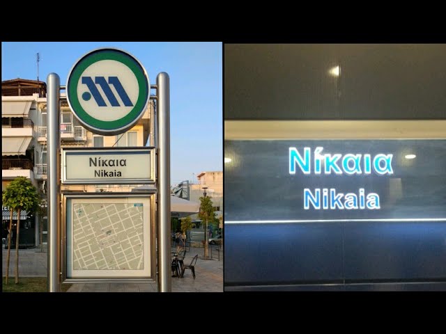 Βόλτα στον νέο σταθμό μετρό στη Νίκαια