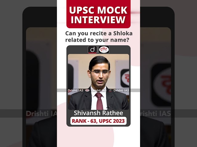 Shivansh Rathee | Rank – 63 | UPSC Result Mock Interview 2023#DrishtiShorts #UPSCMockInterview
