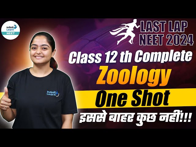 Complete Class 12th Zoology in One Shot | Last Lap to NEET 2024 | NEET Zoology | NEET Preparation