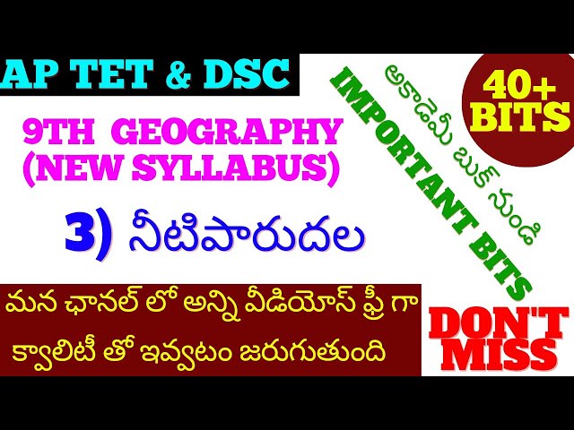 9th Class geography New Syllabus 3rd lesson Practice bits in Telugu 9th geography practice bits