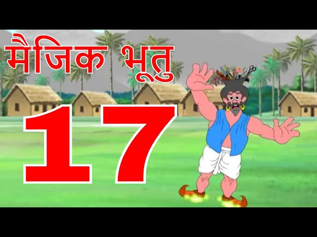 मैजिक भूतु Magic Bhootu - Ep - 17 - Hindi Friendly Little Ghost Cartoon Story - Zee Kids