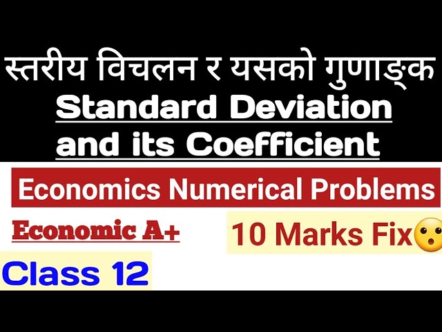 Class 12 Economics Numerical Solution || Standard Deviation || important question ||