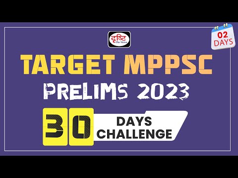 Target MPPSC 2023 | 30 Days Challenge | Quick Revision