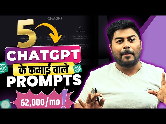 5 Super ChatpGPT Prompt to Make Money Online | अब पैसे बनेंगे Guaranteed | #chatgpt prompts