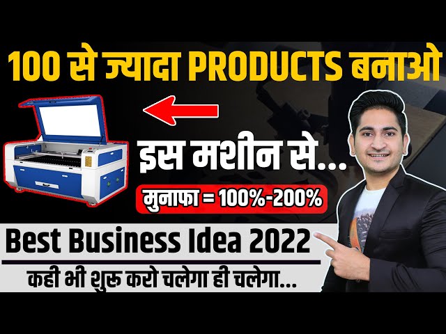 200% मुनाफा देने वाला बिज़नस💰🤑 New Business Ideas 2022, Small Business Ideas, Business Ideas in Hindi
