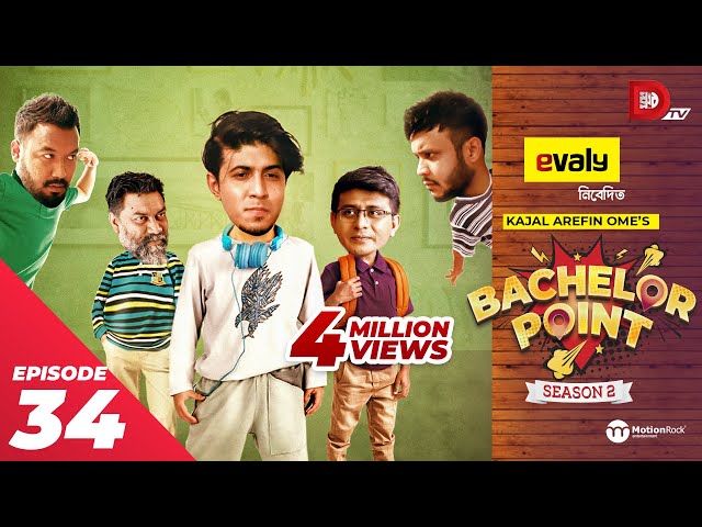 Bachelor Point | Season 2 | EPISODE- 34 | Kajal Arefin Ome | Dhruba Tv Drama Serial