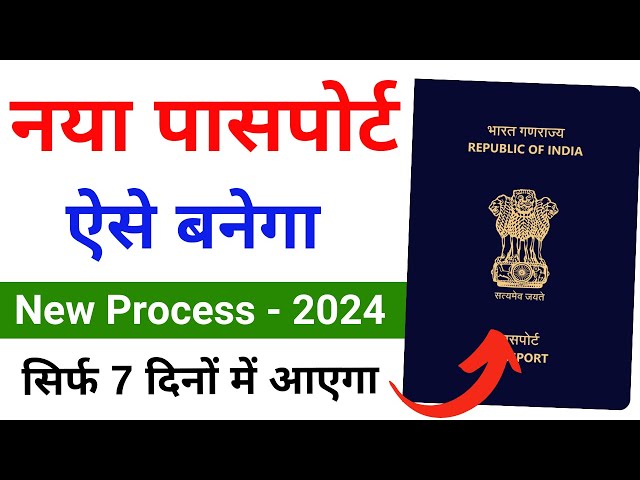Passport Apply Online 2024 | Mobile se passport kaise apply kare | passport kaise banaye