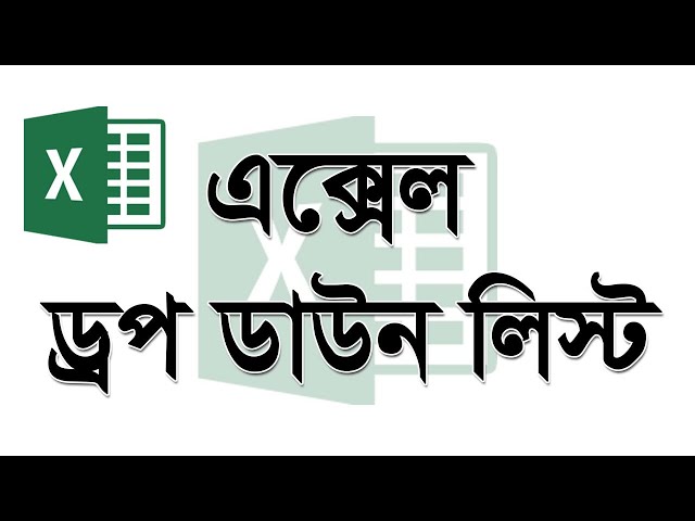 Excel Drop Down List Bangla Tutorial  এক্সেল ড্রপ ডাউন লিস্ট তৈরি