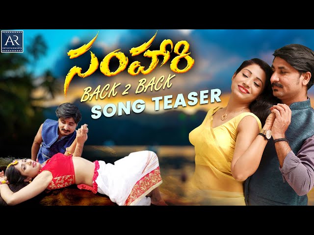 Samhari Telugu Movie Song Teasers Back to Back | Ravi Kumar, Neha | Telugu Junction