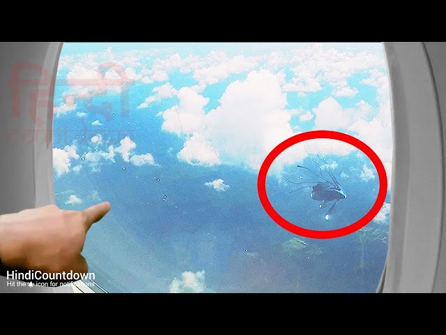 आसमान में जब प्लेन यात्रियों को दिखी रहस्यमई चीजें | 8 Strange Things Spotted by Airline Passengers