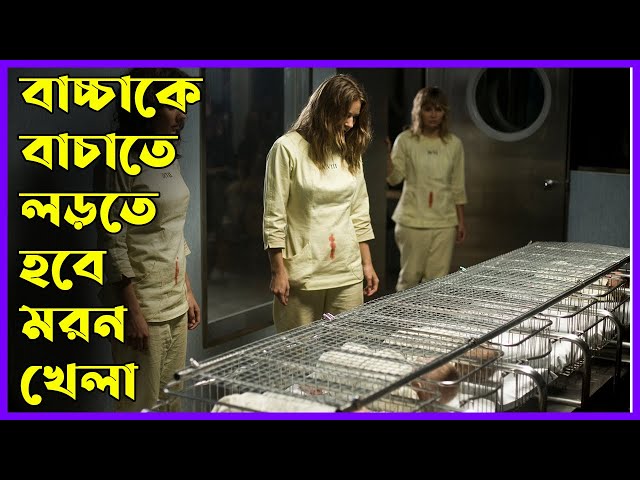 এক ক্লিনিকের ভয়ানক সিনেমা | Thriller | Movie Explained In Bangla | Movie Explanation Bangla