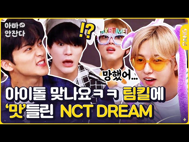 After_zzZ NCT DREAM